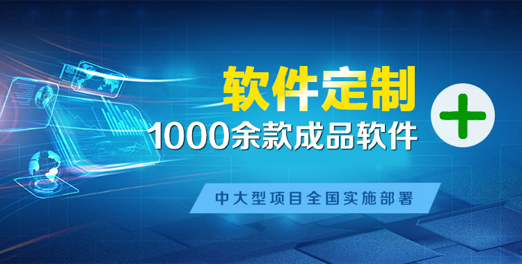 辉县管理系统软件软件开发